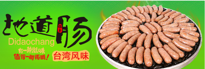 雄丰食品