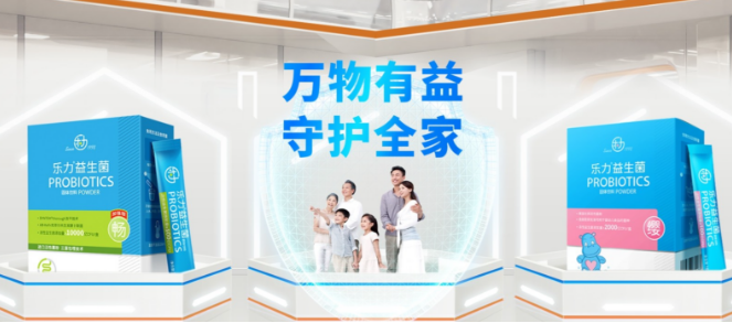 Osteoform乐力