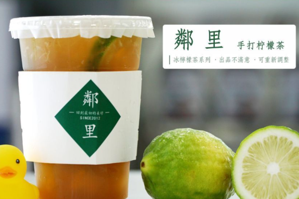 邻里手打柠檬茶加盟
