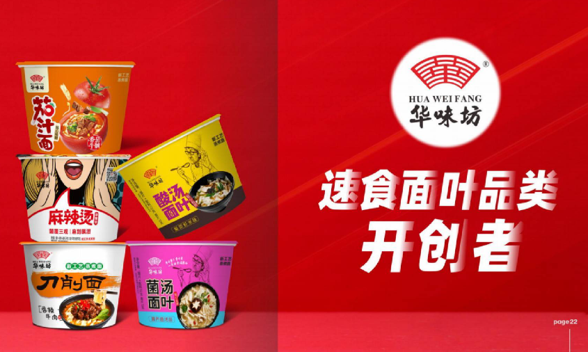华味坊食品