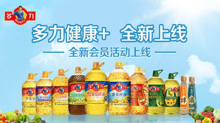 多力葵花油