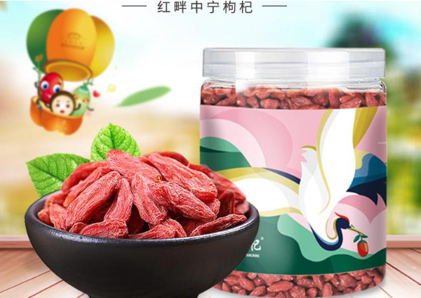 红畔中宁枸杞