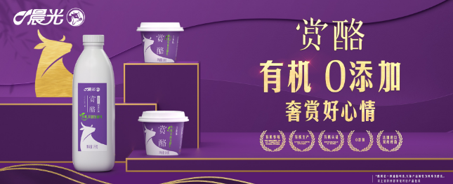 晨光乳业