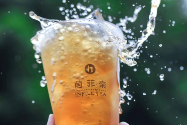 茵菲乐奶茶加盟
