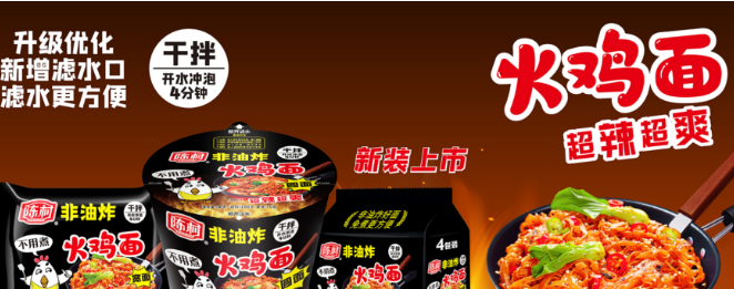 陈村食品