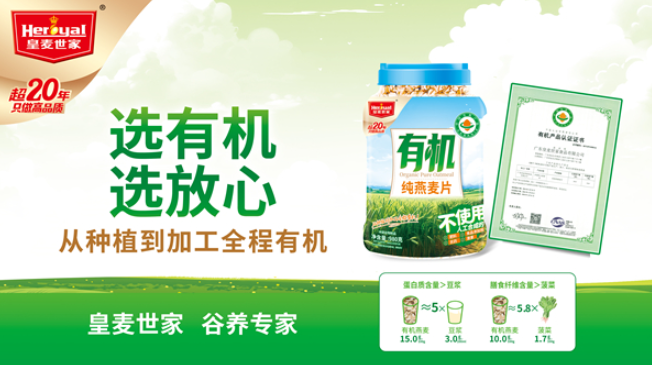 皇麦世家