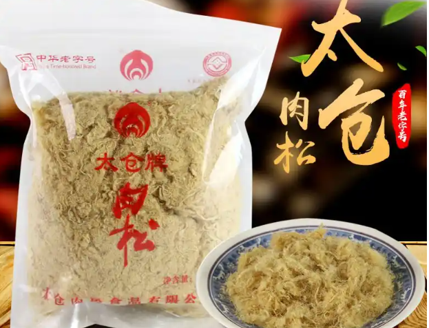 太仓牌肉松