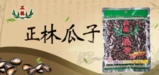正林食品