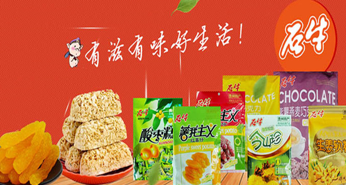 石牛食品