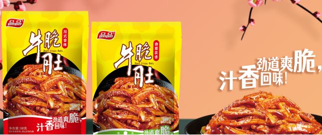品品食品