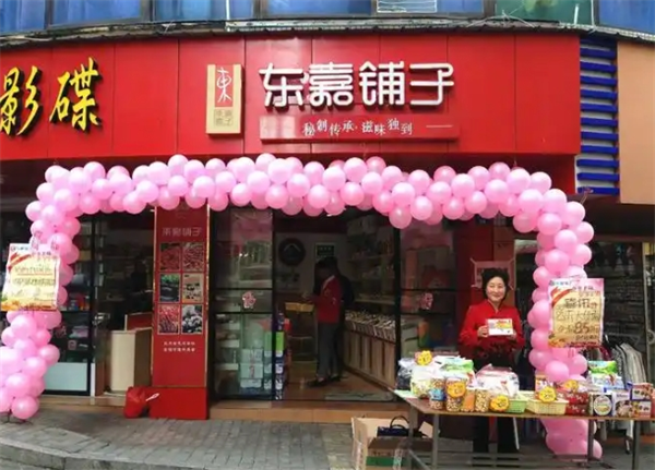 东嘉铺子加盟