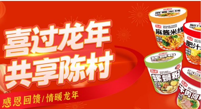陈村食品