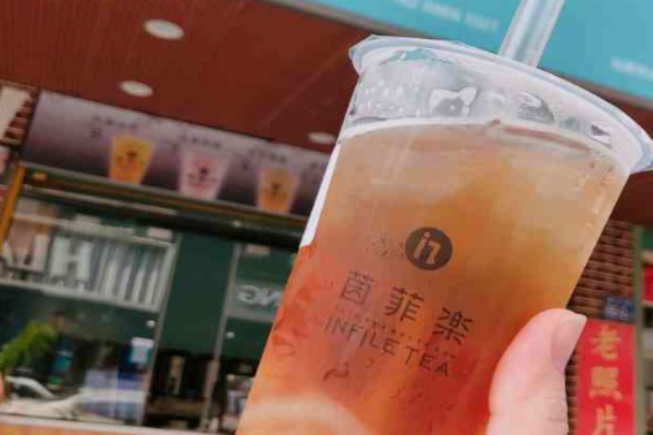 茵菲乐奶茶加盟