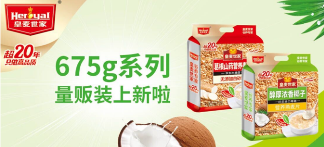 皇麦世家