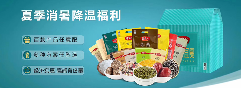 梁家河食品