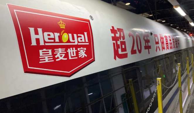 皇麦世家