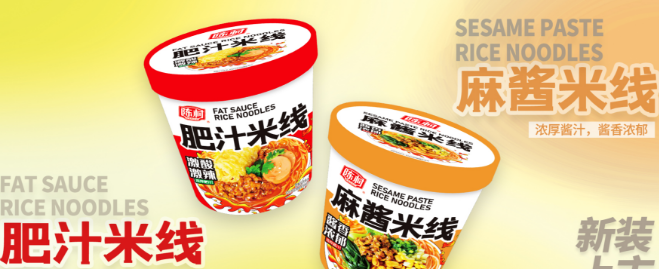 陈村食品