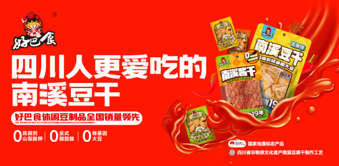 徽记食品