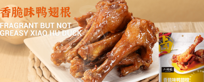 小胡鸭食品