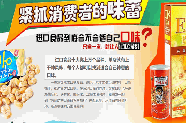 港优坊进口食品专营店加盟