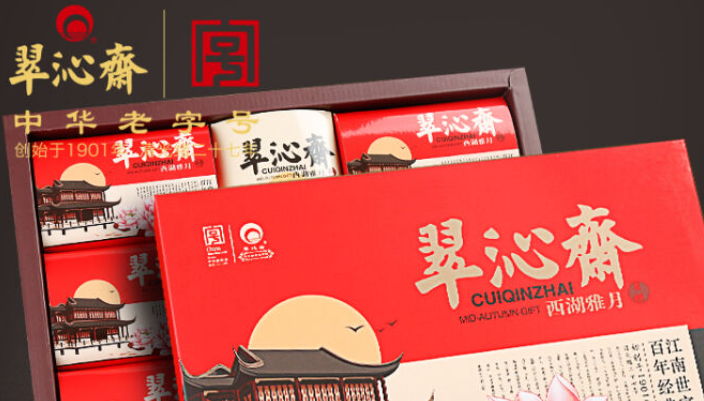 翠沁斋