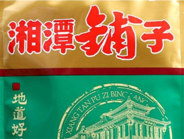 湘潭铺子加盟
