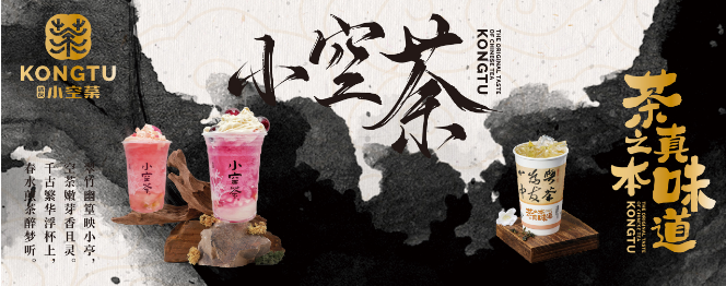 清友小空荼