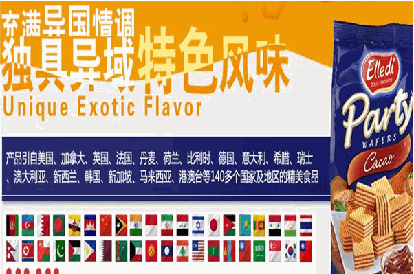 港优坊进口食品专营店加盟