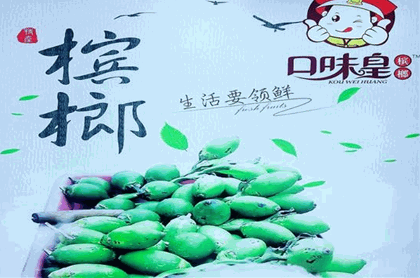 口味皇槟榔加盟