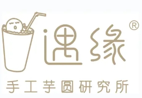 遇缘茶饮加盟