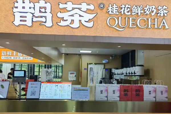鹊茶奶茶加盟