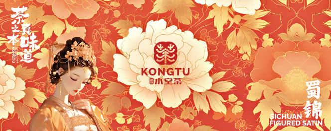 清友小空荼