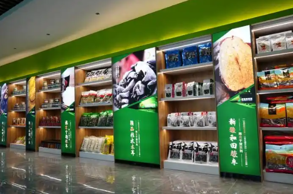 野森林食品