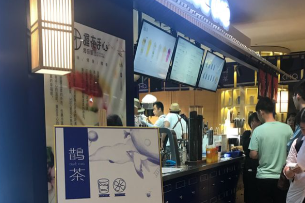 鹊茶奶茶加盟