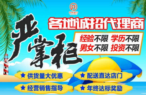 严家铺子加盟