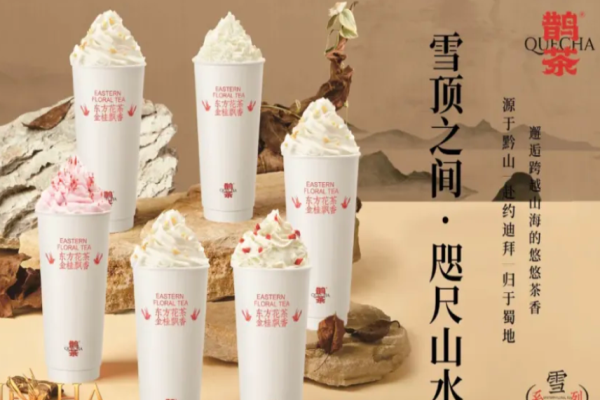 鹊茶奶茶加盟