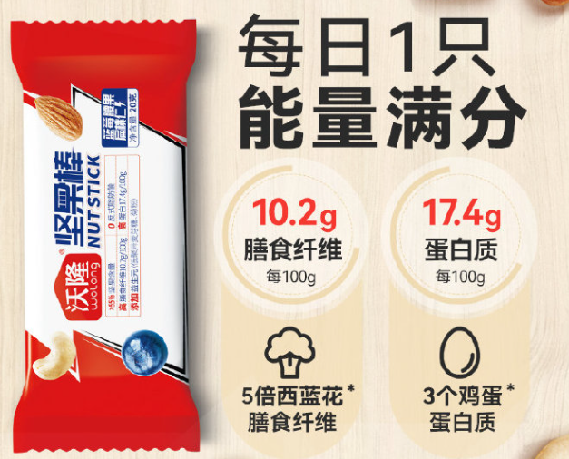 沃隆坚果加盟