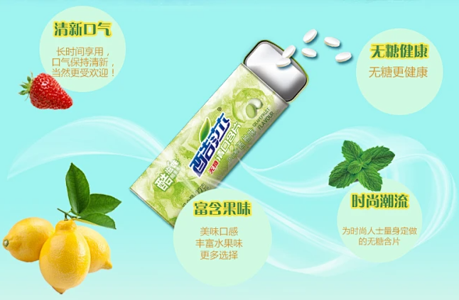 酷莎口香糖
