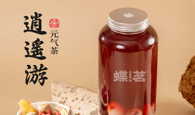 蝶茗本草茶