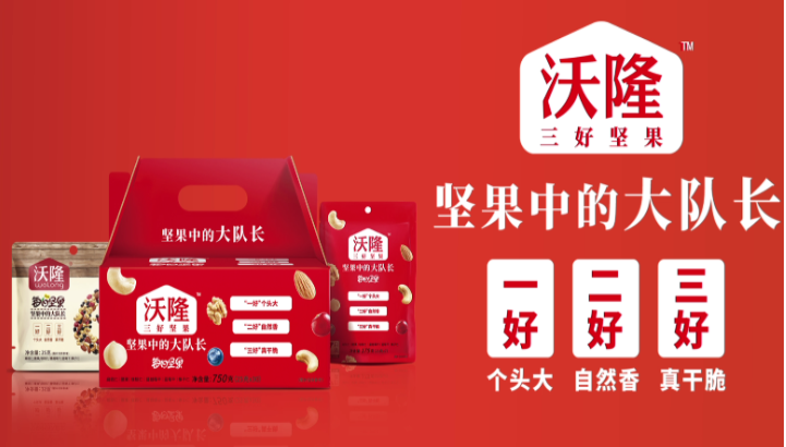 沃隆坚果加盟