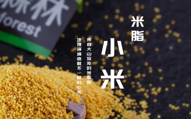 野森林食品