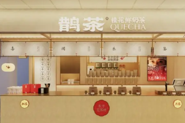鹊茶奶茶加盟