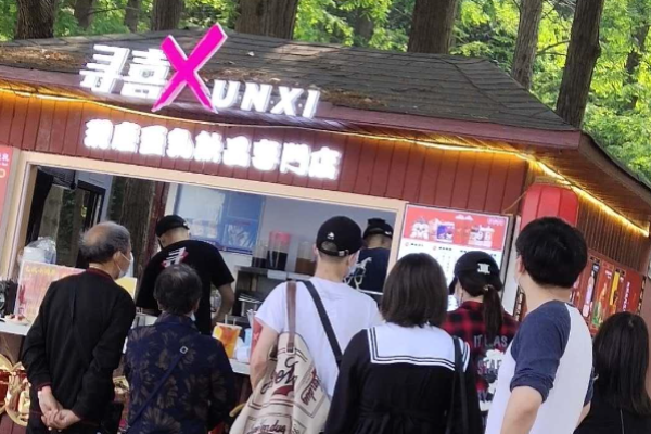 寻喜茶饮加盟