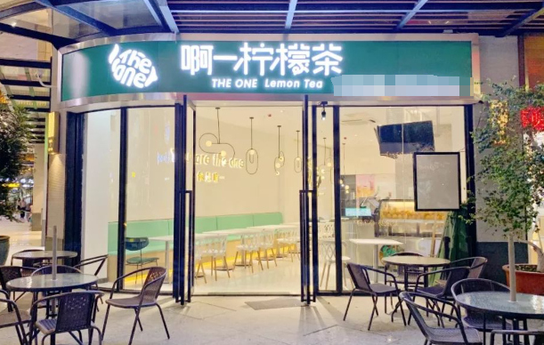 啊一柠檬茶加盟