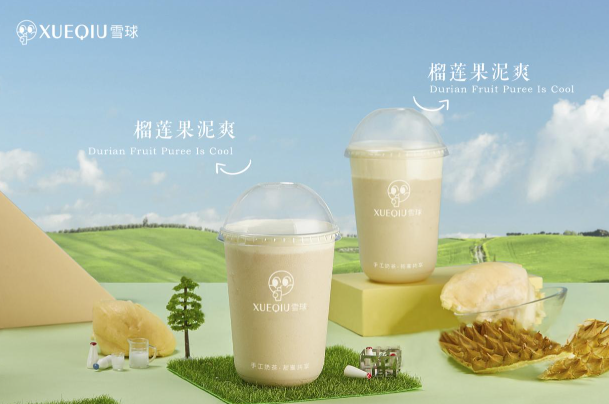 雪球茶饮
