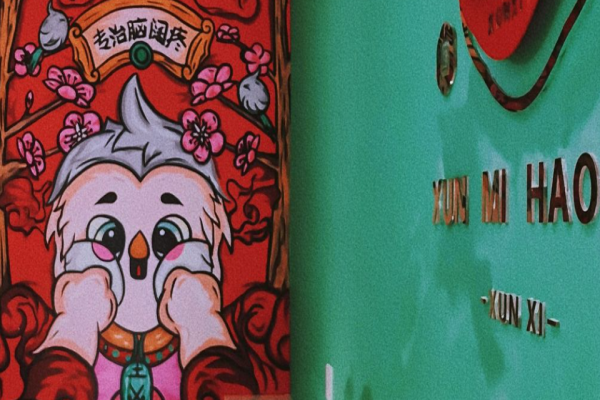 寻喜茶饮加盟