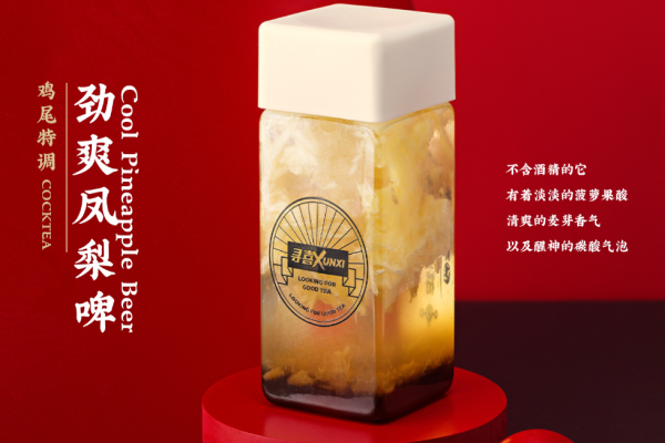 寻喜茶饮加盟