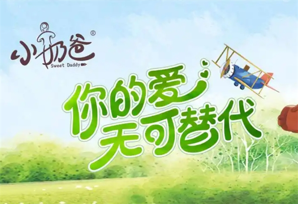 ‌小奶爸母婴生活馆