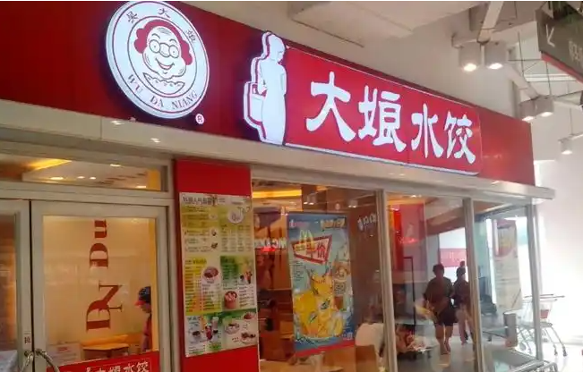 大娘水饺加盟