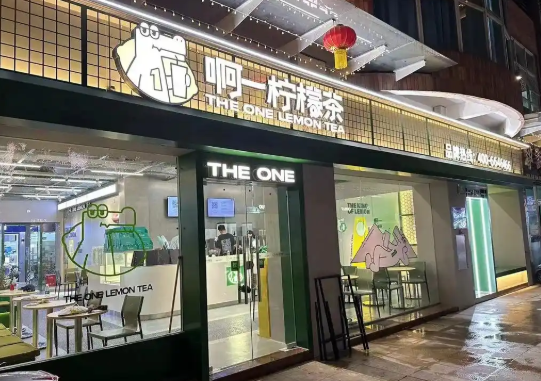 啊一柠檬茶加盟